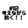 【Voicy文字起こし】「児玉健の遊び人トーク」#12 一生懸命ってこと｜熱苦しいですけどなにか