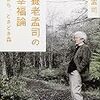 人と自然とアート／サン＝テグジュペリ／養老孟司さん