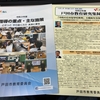 戸田市教育委員会「令和3年度 指導の重点・主な施策」「令和2年度 戸田市教育研究集録」