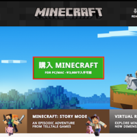 未成年でも買える Line Pay での Pc 版 Minecraft 購入方法 ねこ的マインクラフト
