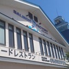 「サーモンファクトリー」で、お買い物。