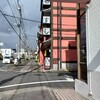 京都､白梅町・・・お薦め､寿司屋のランチ　👍️