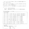 夜だるま新型コロナ情報／山形県内容