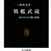 歴史に「事実」はない？