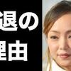 母と息子のタトゥーを消し、ステージからも消えた安室奈美恵の生き方。