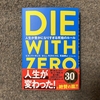 DIE WITH ZERO