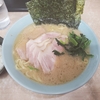 【東京】阿佐ヶ谷『横濱ラーメン あさが家』で家系ラーメンを食べた。