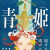 包丁を研ぐ