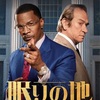 『眠りの地』-ジェムのお気に入り映画