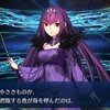 【FGO】本日は本命素材集めの日！！！