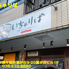 いちゃりば〜２０２２年７月のグルメその７〜