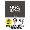 ひろゆきさんへの執拗な個人攻撃を、直接対談を避けまだネチネチ続けている阿部岳記者