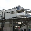ＪＲ西日本　宮内串戸駅