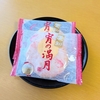 【休暇村旅行】愛知県の休暇村伊良湖に行った（部屋紹介編）