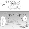 【THEALFEE】『アルフィー高見沢さん、お気に入りの傘はどんな傘？？漫画』アルフィー漫画イラストマンガ