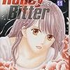 Amazon.co.jp ご注文の確認 「Honey Bitter 11...」