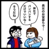 神主さんにちょっと申し訳ないと思った長女のお宮参り