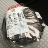 大きなおむすび