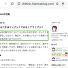 TalkBack 機能でChikirinの日記が読み上げ可能に 