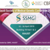 （火）SSMG (Saudi Society of Medical Genetics：サウジ医学遺伝学会)のKAUST開催の準備が進む