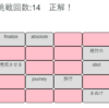 【たんごちょう神経衰弱】作ってみた