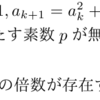 最近解いたEGMOの良問（2017年のEGMO日本代表一次選抜試験の問題2）