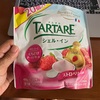 【チーズ】コストコのコレ （タルタル シェル・イン）めっちゃウマイ