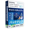 【実体験】Acronis Cyber Protect Home OfficeでPCを守る！他社製品との違いを徹底レビュー