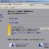  Windows7 が来て (その１７) 「アクション センター」と意味不明な「システム メンテナンス」 