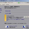  Windows7 が来て (その１７) 「アクション センター」と意味不明な「システム メンテナンス」 