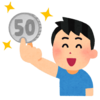 50歳になりました