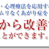 あがり症改善プログラムを暴露！商材の中身は？