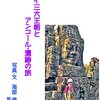 ナコンラチャシマ県のピマーイ歴史公園（Phimai Historical Park）