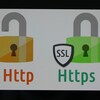エックスサーバーで運用中のWordPressブログの常時SSL化は意外と簡単？