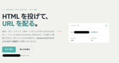 社内にHTMLをホストする環境を作ったら社内情報の流れが変わった