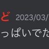 ゴールデンウィークにM性感に行っていっぱい出た話！！