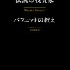 2023年7月に読んだ本ベスト5