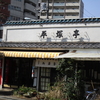 内田康夫さんの訃報に接し、驚きと悲しみでいっぱいです。『孤道』続編　刊行を見られずに、無念だったでしょう。心から哀悼の誠を捧げます。