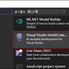 【Visual Studio】Visual Studio 2022 で表示される「Tab 同意するには」を無効化する方法