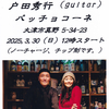 明日のライブ  act-1099。