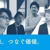 「成長し続けるという思想を持つ人材会社」㈱ネオキャリア