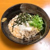 2020年４月に食べた麺類の記録