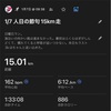 日曜日の向かい風15km走