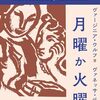 ウルフ姫の8つの玉―「自分で編んだ唯一の短編小説集」
