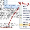 XXXXXさんへ 古いExcelのダイアログシートが表示されていない(シートが非表示)なら