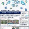 （告知）2017年４月２日（日）「bluetown横浜 自閉症啓発デーイベント」の出店イベントに参加します