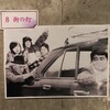 【映画感想】『街の灯』(1974) / 堺正章主演の人情喜劇。栗田ひろみ出演作