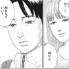 漫画「血の轍」142話　あらすじ　最終回間近！