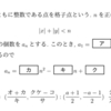 首都大学東京の問題【2012年前期日程第3問】