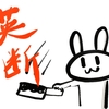 英断について